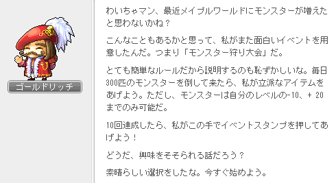 Maplestoryの先にあるもの ゴールデンウィーク 黄金のための狩り