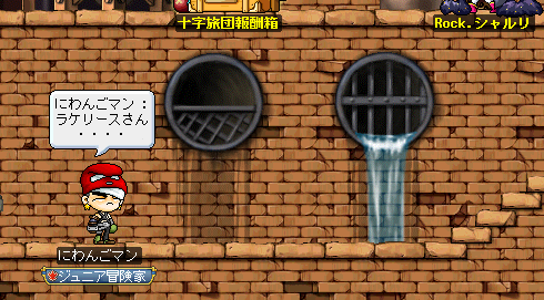 ラケリースさん