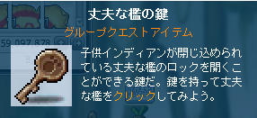 丈夫な檻の鍵
