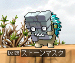 ストーンマスク