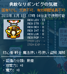勇敢なリボンピグの気概