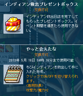 やっと会えたなとか