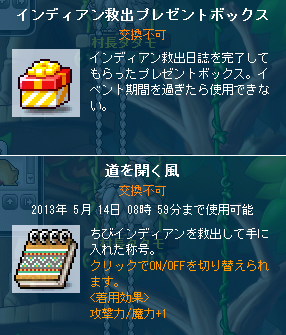 道を開く風とか