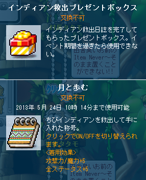月と歩むとか