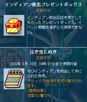 泣き虫たぬきとか