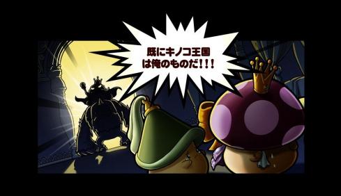 キノコ王国3