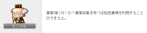 スターチェルの薬草採集講義3
