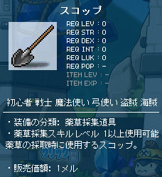スコップ