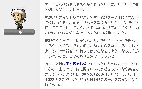 情報屋の頼み1-1