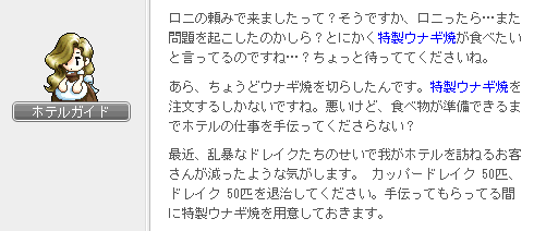 特製ウナギ焼1
