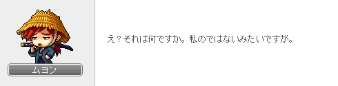 捨てられたメモの持ち主3