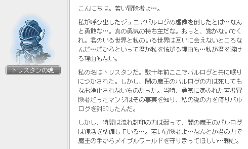 メモの持ち主は?4