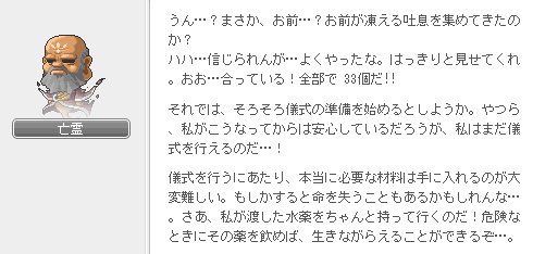 邪悪な力を封印する儀式1-2