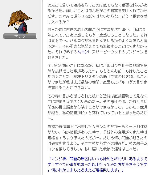 マンジの頼み事1