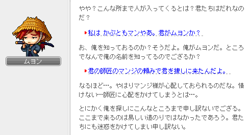 マンジの頼み事2