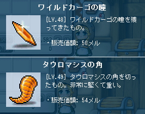ワイルドカーゴの瞳とか