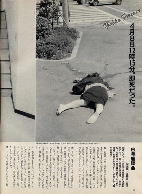 サンミュージックの故 相澤秀禎会長が生前 許さない と話していた人物 岡田有希子の自殺の真相とは ワロタ速報wwwww