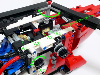LEGO 8068A メインローターギア