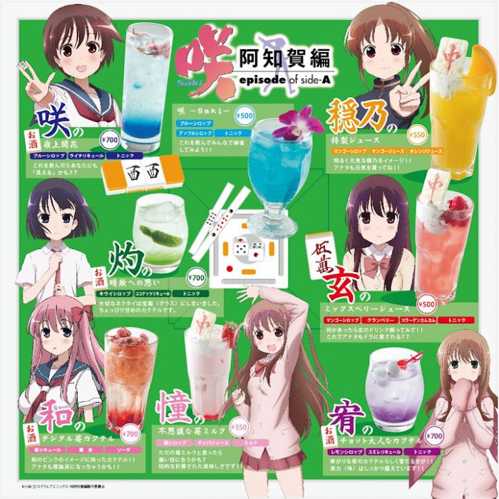 SAKI_CAFE_Menu01.jpg