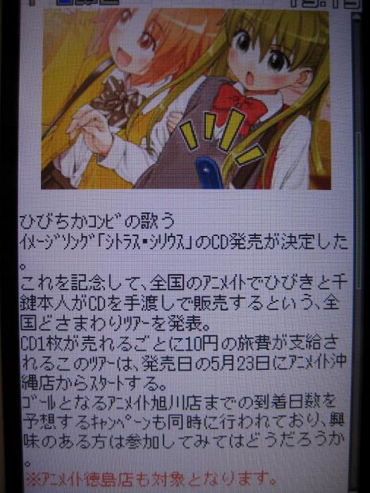 anime20ch91047.jpg
