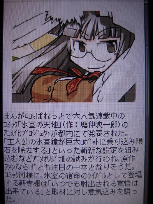 anime20ch91048.jpg