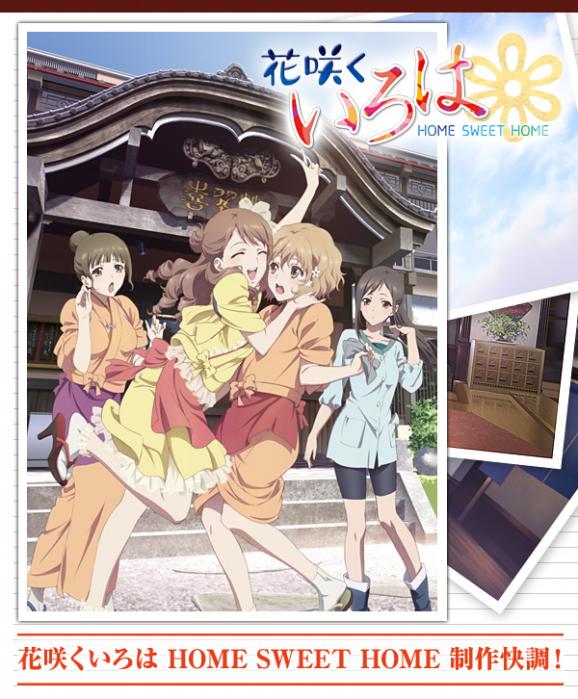 iroha_hsh.jpg