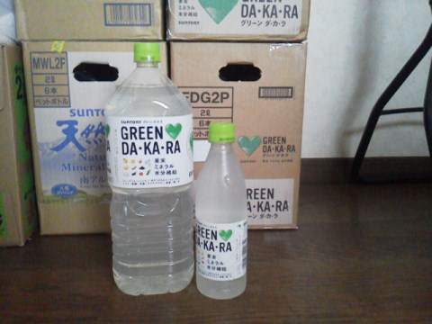 Green Da Ka Ra グリーンダカラ 2リットル アマゾンで激安購入 送料無料 がデカい 逆風スロットル