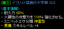 130415-DevilCrossBLUP.png