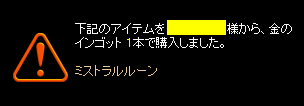 buy ミストラルルーン