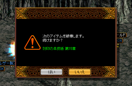 15章破壊