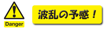 荒れるレース