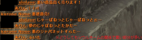ジャパネットすらた