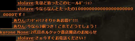 悪徳商法すらた