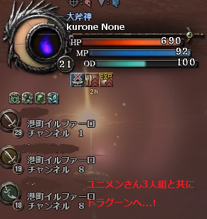 いざ、ドラグーンへ