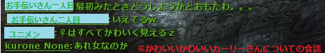 カーリー戦チャット