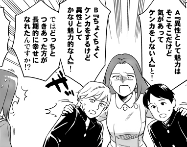 マンガで分かる心療内科