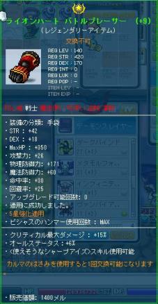 手袋