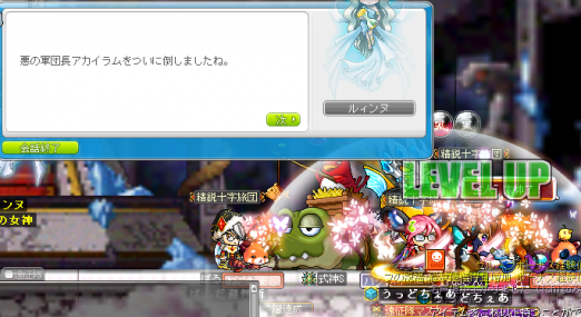 いっちー190