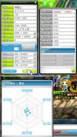 ルミナス基本スペック