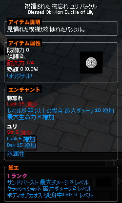 アクセ
