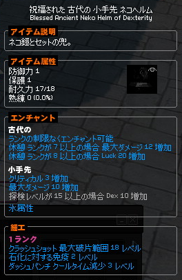 ねこへる