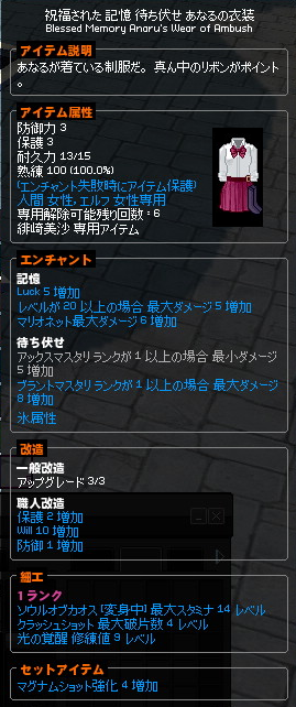 あなるふく