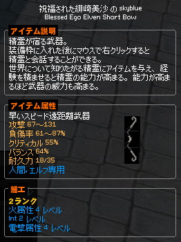 精霊