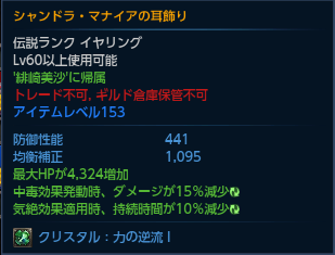シャン耳2