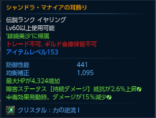シャン耳1