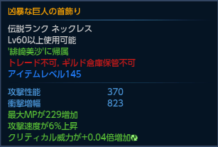 首飾り