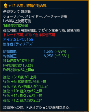白磁足