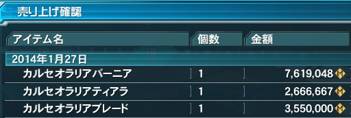 うりあげ