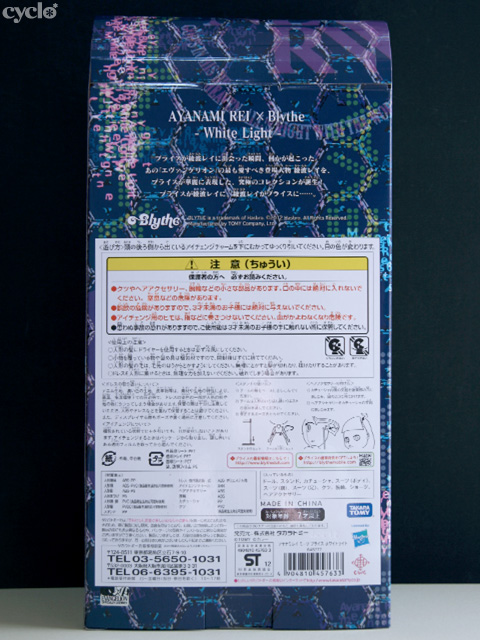 06_AyanamiBox.jpg