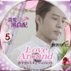 Love Around~恋するロミオとジュリエットno5